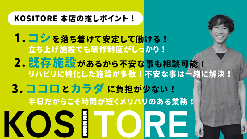 株式会社リハピネスの求人・転職情報