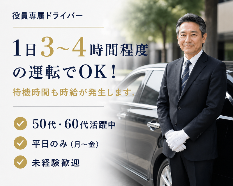 日本テクニカルサービス株式会社
