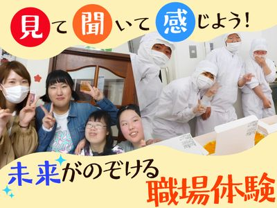 仙台の福祉を支える!事業所見学で生活介護を丸ごと体感!