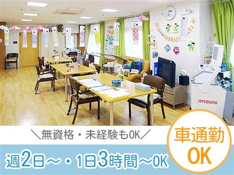 八王子保健生活協同組合 通所介護事業所 いきいきラウンジ 栄杜のアルバイト・バイト求人情報-06