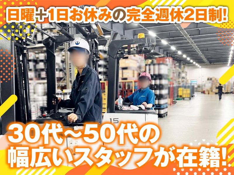 山村ロジスティクス株式会社のアルバイト・バイト求人情報-05