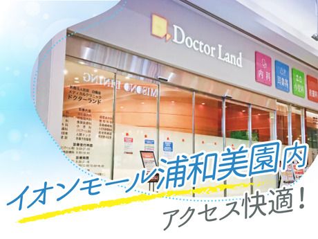 医療法人社団 白報会の求人・転職情報