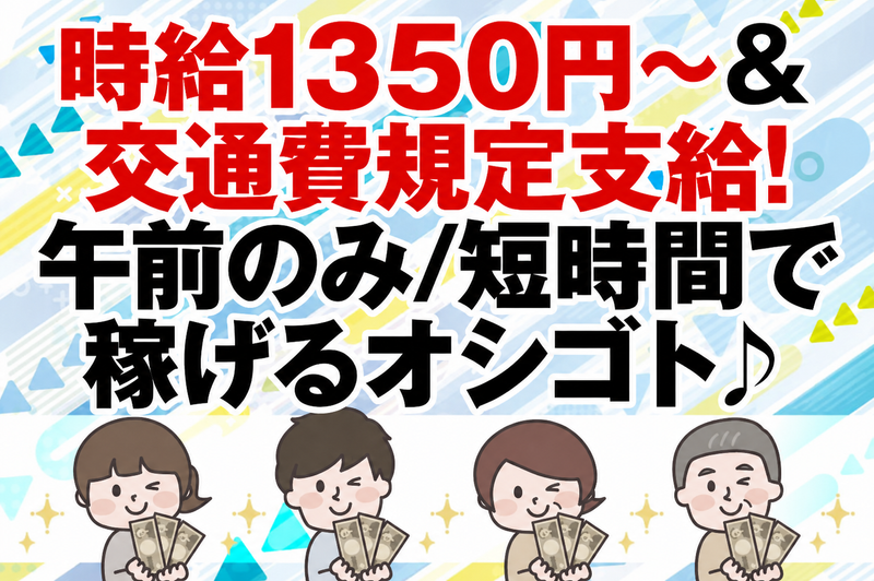 求人画像