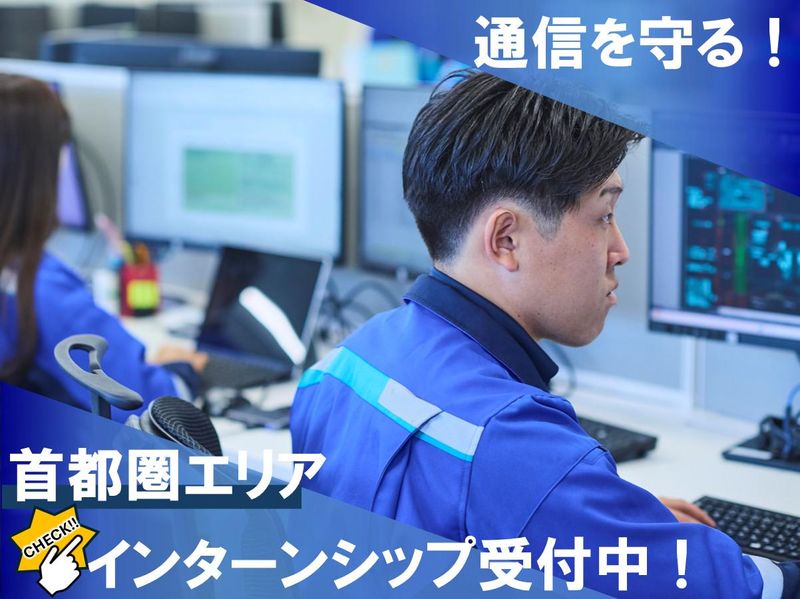 NTTアノードエナジー株式会社