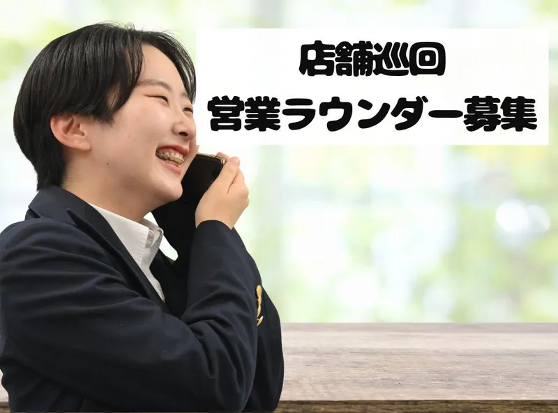 ビーモーション株式会社　九州支社-0007の求人・転職情報