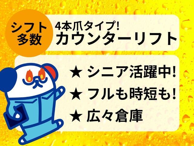 株式会社ホットスタッフ神戸