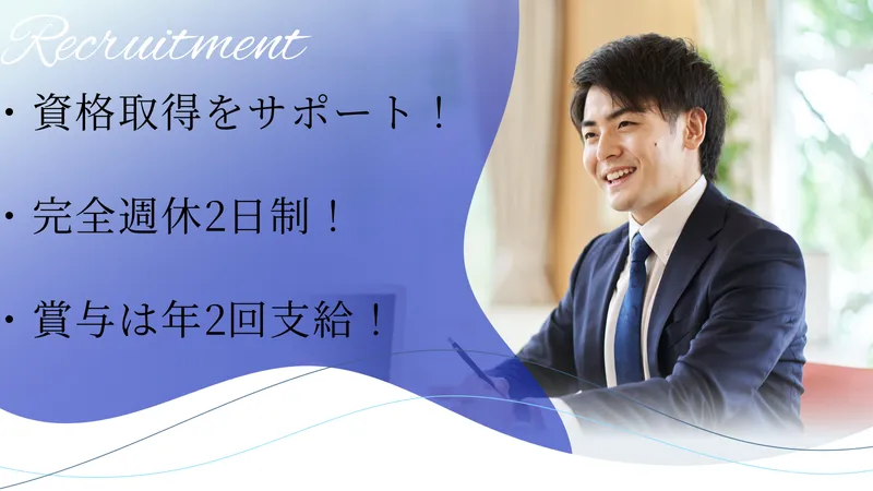 株式会社鈴木工業所の求人・転職情報