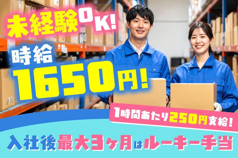 株式会社アクティブサービス-0002の求人・転職情報