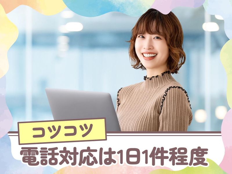 ポールトゥウィン株式会社の求人・転職情報