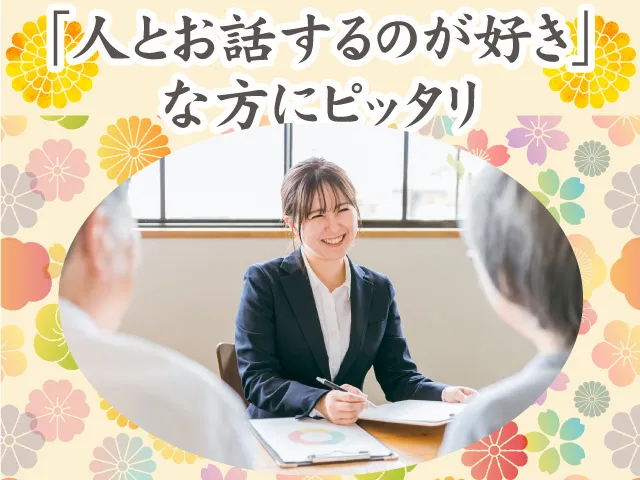 アルファクラブ東北株式会社の求人・転職情報