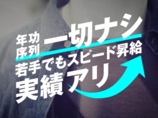 株式会社ルッツの求人・転職情報
