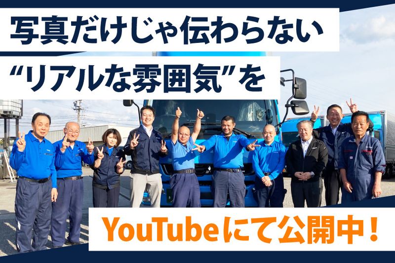 平野商運株式会社の求人情報