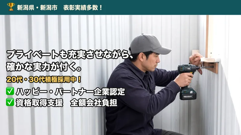 株式会社千代田設備の求人・転職情報