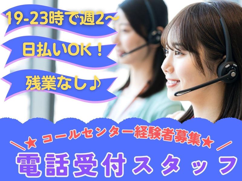 株式会社セリオ　東京支店/案件-0513TS-A-Hのアルバイト・バイト求人情報-21