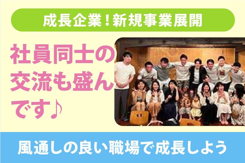 横浜店のアルバイト・バイト求人情報-03