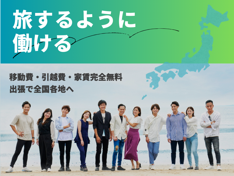 LLL株式会社のアルバイト・バイト求人情報-05