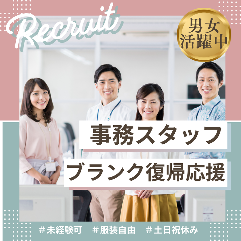 有限会社サプライの求人・転職情報