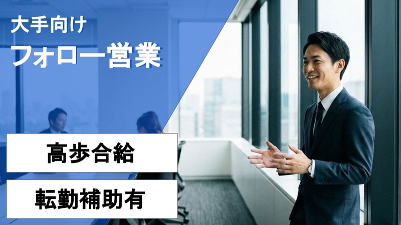 株式会社ACNの求人・転職情報