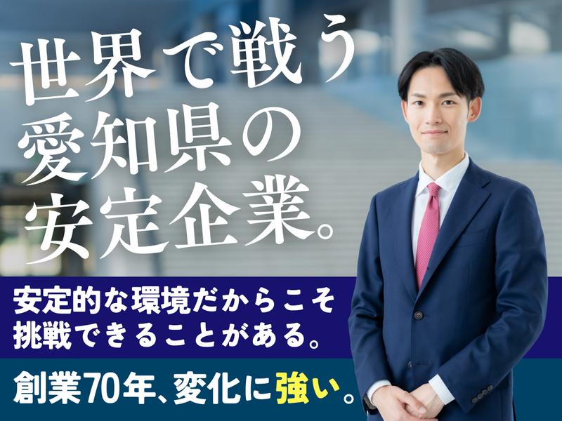 スギムラ化学工業株式会社の求人・転職情報
