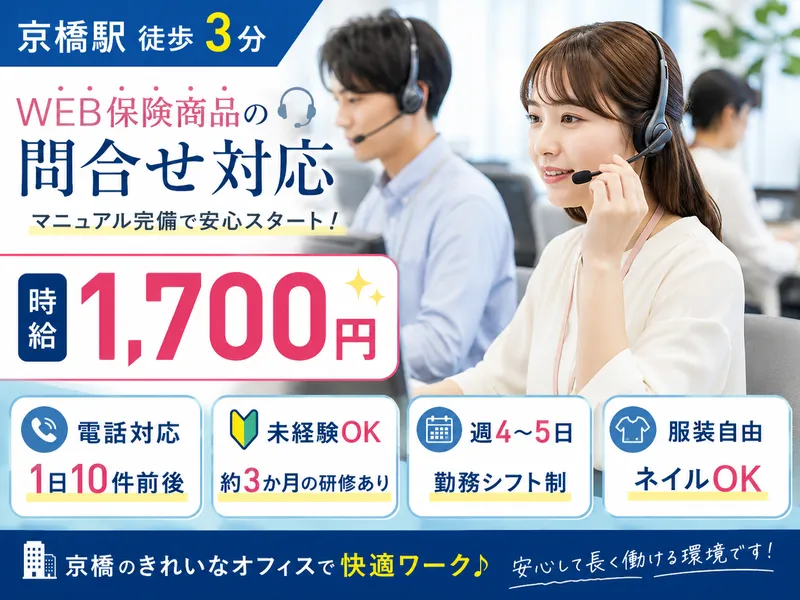 株式会社キープエンタープライスのアルバイト・バイト求人情報-31