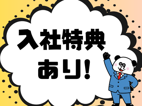 株式会社ジャパンクリエイト(JAPAN CREATE,LTD.)の求人・転職情報