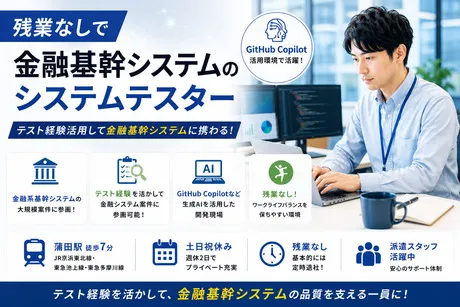 日本リック株式会社のアルバイト・バイト求人情報