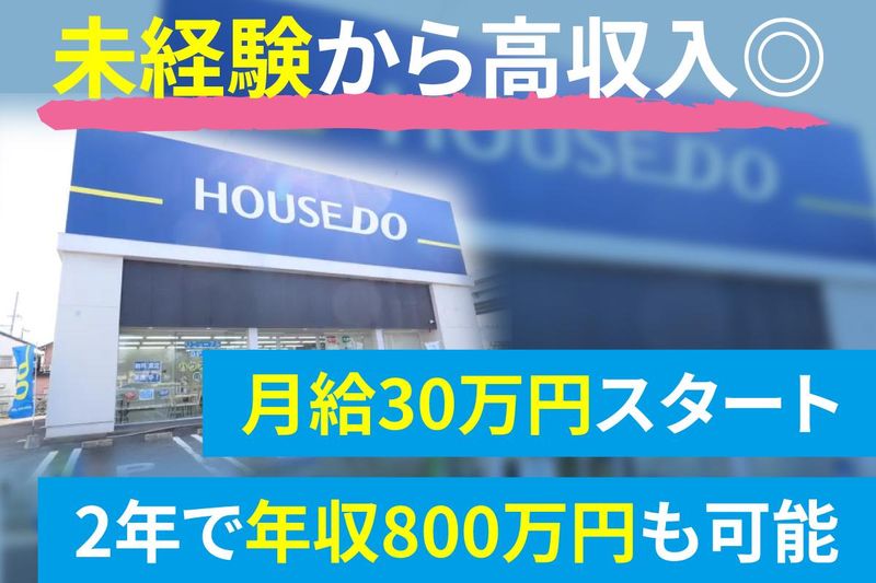 株式会社ハウシークの求人・転職情報