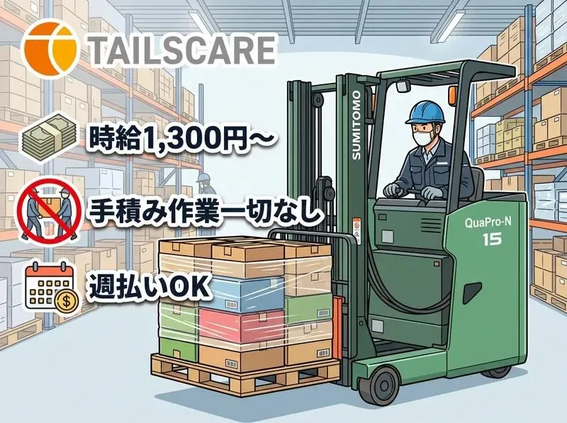 株式会社テイルズケア　山陰営業所のアルバイト・バイト求人情報-24