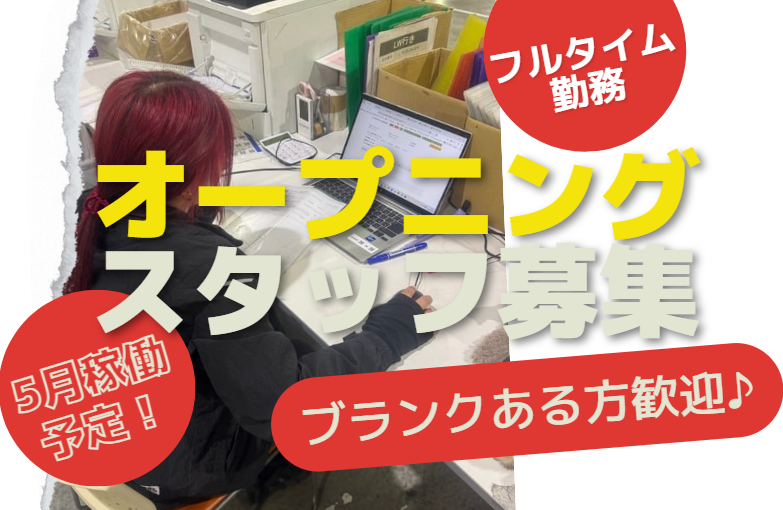 株式会社丸和運輸機関　小郡物流センターのアルバイト・バイト求人情報-05