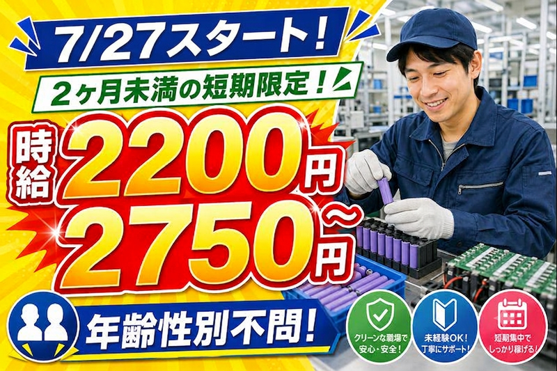 株式会社日本テクノス　派遣先:淡路市