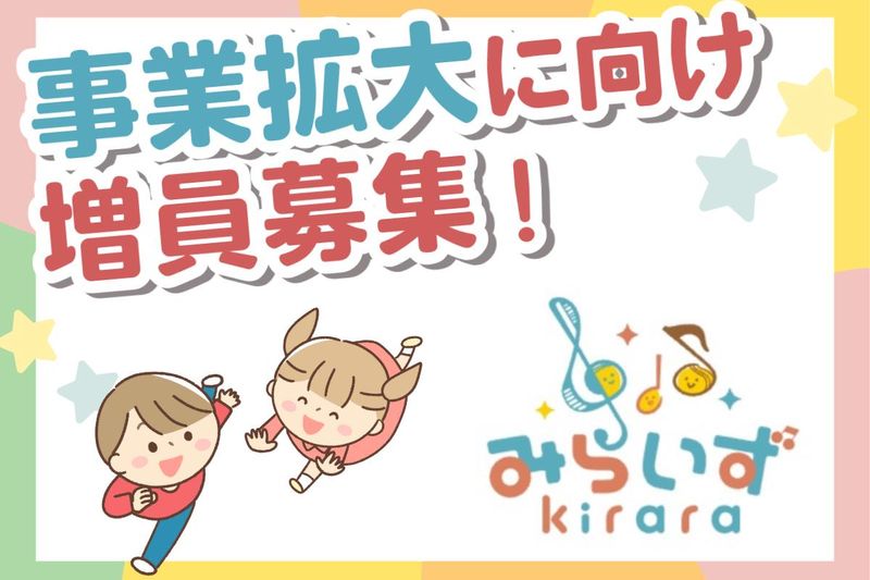 株式会社スタートアップのアルバイト・バイト求人情報-02