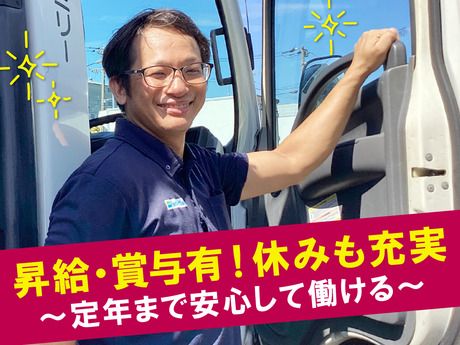 株式会社サンファミリーの求人・転職情報