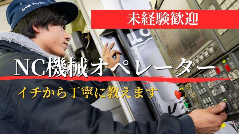 株式会社矢部製作所の求人・転職情報