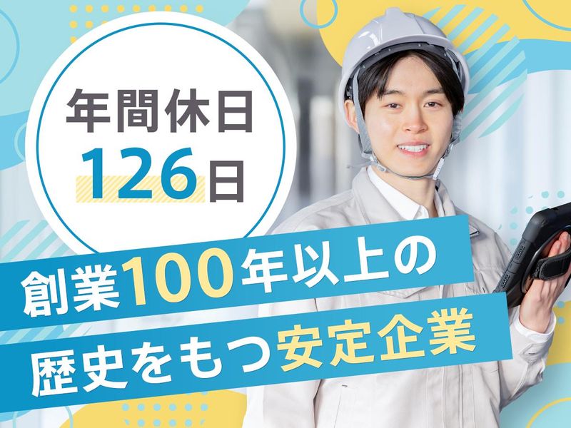 谷機電工業株式会社の求人・転職情報