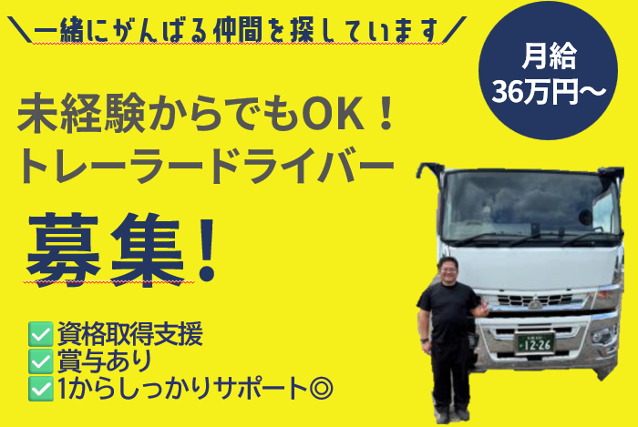 セイコウロジックス株式会社のアルバイト・バイト求人情報-01