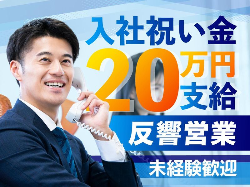 日本サニテイション株式会社の求人・転職情報