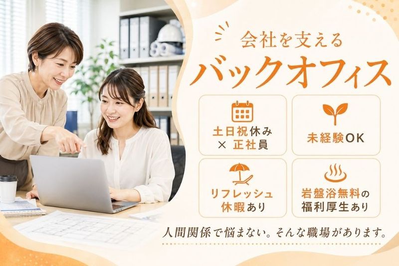 株式会社イーストカンパニーの求人・転職情報
