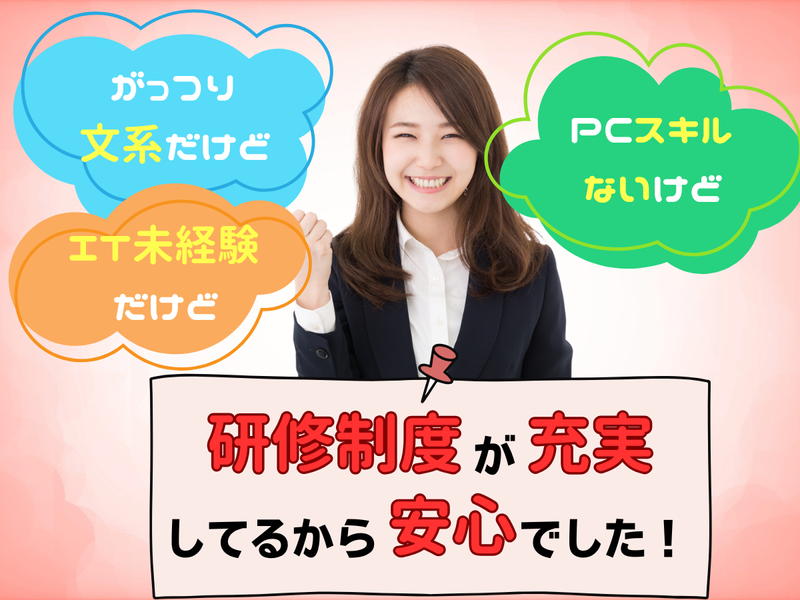 フルスタック株式会社-0003の求人・転職情報