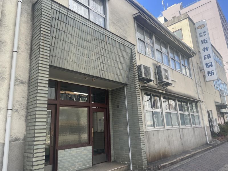 株式会社坂井印刷所