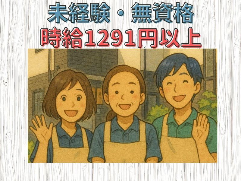 生活リハビリセンター雅のアルバイト・バイト求人情報-03