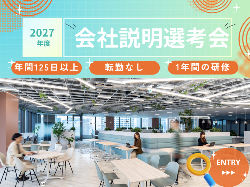 株式会社アイオス