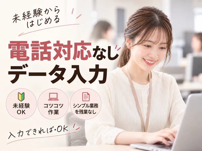株式会社ヒューマン・キャピタル・マネージメントのアルバイト・バイト求人情報