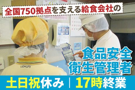 株式会社イーズニックの求人・転職情報