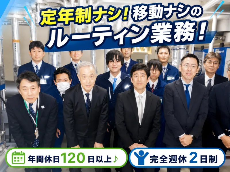 北海建物管理株式会社の求人・転職情報
