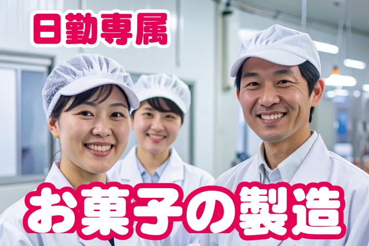 UTエージェント株式会社 東海第一CUのアルバイト・バイト求人情報