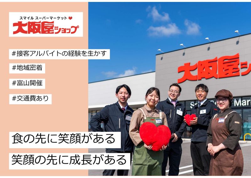 株式会社大阪屋ショップ