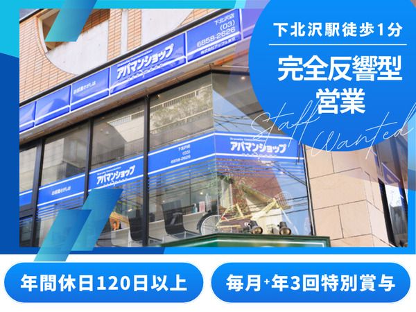 株式会社アップルの求人・転職情報