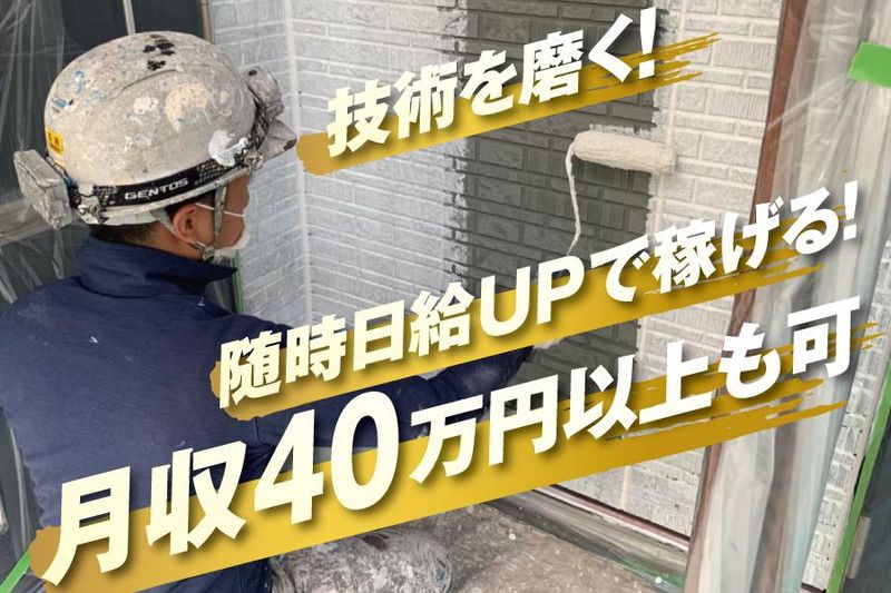 戸田建装の求人・転職情報