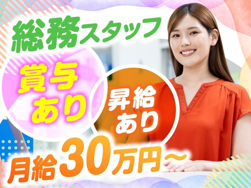 株式会社ビッグパートナーズの求人・転職情報