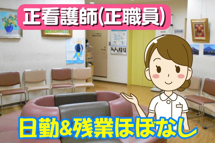 医療法人慶愛会 飯塚整形外科医院の求人・転職情報